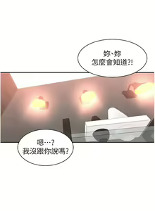 Page 1513 of 工做狂女上司 1-40 完结 - preview thumbnail