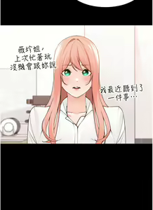 Page 1514 of 工做狂女上司 1-40 完结 - preview thumbnail