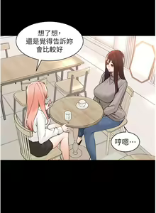Page 1515 of 工做狂女上司 1-40 完结 - preview thumbnail