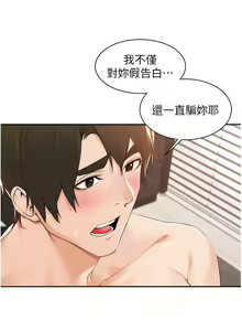 Page 1519 of 工做狂女上司 1-40 完结 - preview thumbnail
