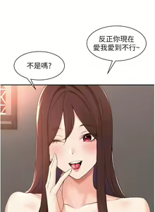 Page 1520 of 工做狂女上司 1-40 完结 - preview thumbnail