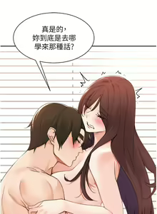 Page 1530 of 工做狂女上司 1-40 完结 - preview thumbnail