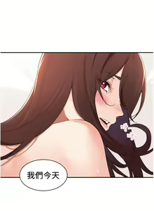 Page 1534 of 工做狂女上司 1-40 完结 - preview thumbnail