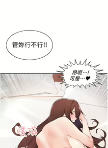 Page 1536 of 工做狂女上司 1-40 完结 - preview thumbnail