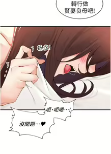 Page 1537 of 工做狂女上司 1-40 完结 - preview thumbnail
