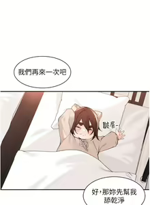Page 1542 of 工做狂女上司 1-40 完结 - preview thumbnail