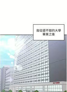 Page 1549 of 工做狂女上司 1-40 完结 - preview thumbnail