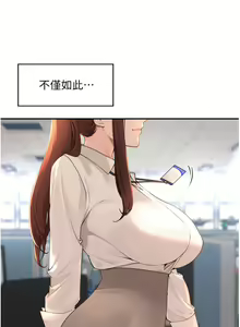 Page 1551 of 工做狂女上司 1-40 完结 - preview thumbnail