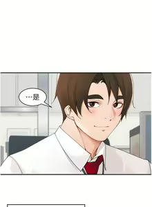 Page 1553 of 工做狂女上司 1-40 完结 - preview thumbnail