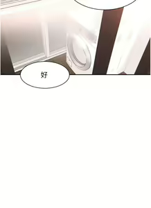 Page 1560 of 工做狂女上司 1-40 完结 - preview thumbnail