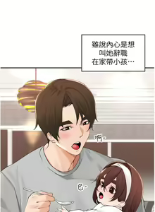 Page 1563 of 工做狂女上司 1-40 完结 - preview thumbnail