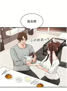 Page 1565 of 工做狂女上司 1-40 完结 - preview thumbnail