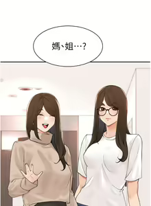 Page 1566 of 工做狂女上司 1-40 完结 - preview thumbnail