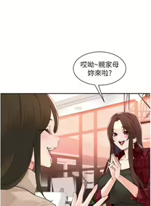 Page 1568 of 工做狂女上司 1-40 完结 - preview thumbnail
