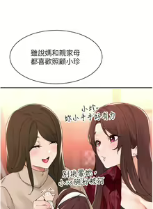 Page 1572 of 工做狂女上司 1-40 完结 - preview thumbnail