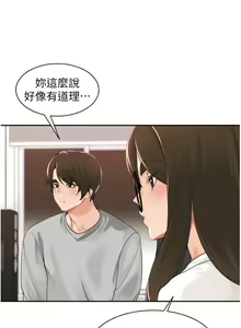 Page 1574 of 工做狂女上司 1-40 完结 - preview thumbnail