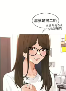 Page 1576 of 工做狂女上司 1-40 完结 - preview thumbnail