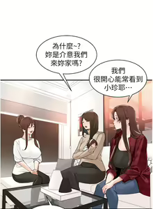 Page 1578 of 工做狂女上司 1-40 完结 - preview thumbnail
