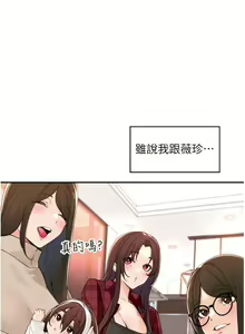 Page 1580 of 工做狂女上司 1-40 完结 - preview thumbnail