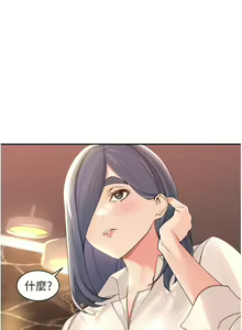 Page 1584 of 工做狂女上司 1-40 完结 - preview thumbnail