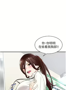 Page 16 of 工做狂女上司 1-40 完结 - preview thumbnail
