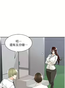 Page 224 of 工做狂女上司 1-40 完结 - preview thumbnail