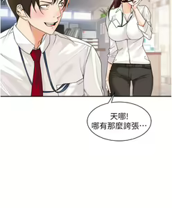 Page 231 of 工做狂女上司 1-40 完结 - preview thumbnail
