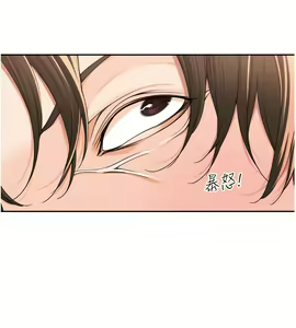 Page 233 of 工做狂女上司 1-40 完结 - preview thumbnail