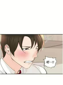 Page 255 of 工做狂女上司 1-40 完结 - preview thumbnail