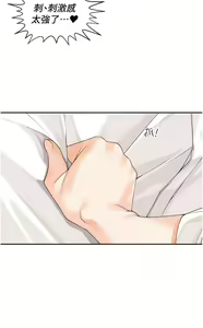 Page 281 of 工做狂女上司 1-40 完结 - preview thumbnail