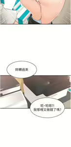 Page 285 of 工做狂女上司 1-40 完结 - preview thumbnail