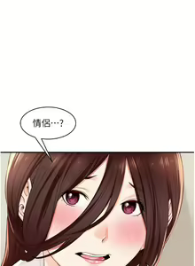 Page 298 of 工做狂女上司 1-40 完结 - preview thumbnail