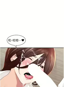 Page 320 of 工做狂女上司 1-40 完结 - preview thumbnail