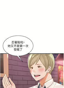 Page 32 of 工做狂女上司 1-40 完结 - preview thumbnail