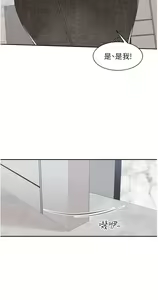 Page 351 of 工做狂女上司 1-40 完结 - preview thumbnail