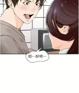 Page 369 of 工做狂女上司 1-40 完结 - preview thumbnail