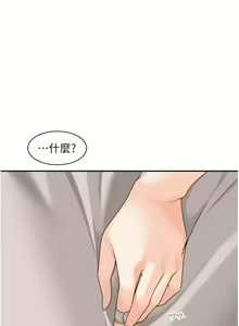 Page 374 of 工做狂女上司 1-40 完结 - preview thumbnail