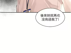 Page 39 of 工做狂女上司 1-40 完结 - preview thumbnail