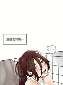 Page 399 of 工做狂女上司 1-40 完结 - preview thumbnail