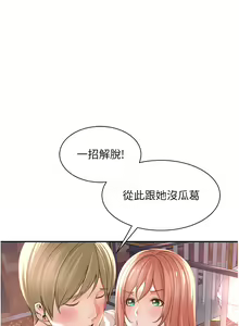 Page 40 of 工做狂女上司 1-40 完结 - preview thumbnail