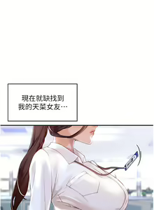 Page 4 of 工做狂女上司 1-40 完结 - preview thumbnail