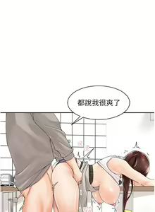 Page 413 of 工做狂女上司 1-40 完结 - preview thumbnail