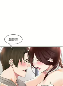 Page 422 of 工做狂女上司 1-40 完结 - preview thumbnail