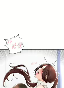 Page 426 of 工做狂女上司 1-40 完结 - preview thumbnail