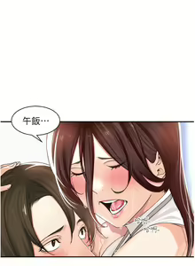 Page 427 of 工做狂女上司 1-40 完结 - preview thumbnail