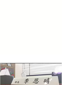 Page 473 of 工做狂女上司 1-40 完结 - preview thumbnail