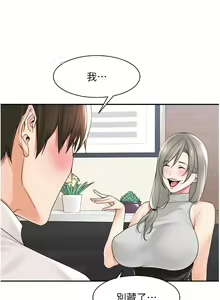 Page 479 of 工做狂女上司 1-40 完结 - preview thumbnail