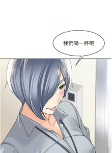 Page 492 of 工做狂女上司 1-40 完结 - preview thumbnail