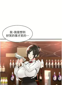 Page 514 of 工做狂女上司 1-40 完结 - preview thumbnail