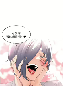 Page 519 of 工做狂女上司 1-40 完结 - preview thumbnail